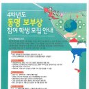 동명물류주