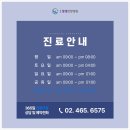 마곡경희한의원 이미지