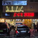 소말뚝 | 일산 모임장소 소말뚝 생갈비 방문후기