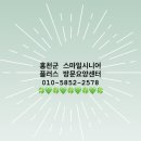 스마일복지용구 네이버블로그