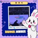 역곡철강 | [산업통상자원부/KITA] 희망이음 서포터즈 12기 발대식(+발대식 후기 영상)🎥
