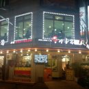 골목통닭 이미지