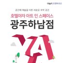 야자호텔 하남점 이미지