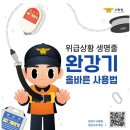 제천소방서 이미지