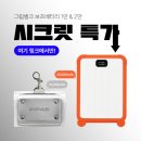 더베스트그립 | 보조배터리 추천 | 그립뱅크 10000mAh 20000mAh 할인 솔직 후기