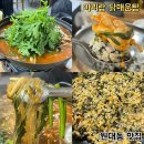 원대동 맛집 식사 겸 소주 안주로 제격인 아리랑 닭매운탕
