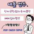 (주)부동산플래너부동산중개 이미지