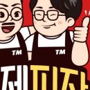 미친피자 이미지