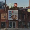 양천향교역 화장실 | 양천향교역 소곤면옥 평양냉면 후기