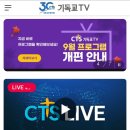 ✔️ 5월 28일 목요일 두란노 성경교실 방영 이미지