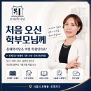 시흥은행중학교 | [공지] 은계지구 문해력 기반 수학·국어 전문학원