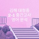 대청중학교 이미지