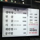 하태가비대구생막창