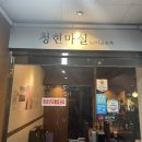 포차마실 네이버블로그