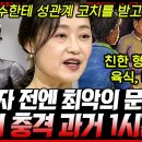 벌거벗은세계사 이미지