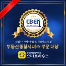 국가대표공인중개사사무소 이미지