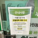 아름다운가게 대전판암점