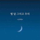우리별 이미지