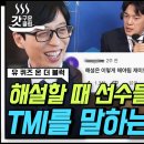 내 기준 스포츠 캐스터 아닌데 기가막히게 한 2명 이미지