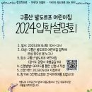 기쁜어린이집 이미지