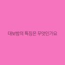 대보슈퍼 이미지