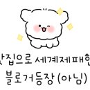 아이홀릭 하대점 이미지