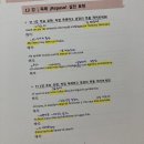 정명사 | [시원스쿨 스페인어 인강 후기] 독해 구문 정리