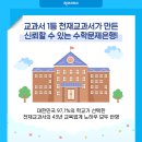 매쓰닥터수학학원