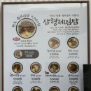 삼형제김밥 송도점 이미지