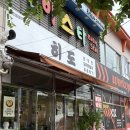 오동동105 이미지