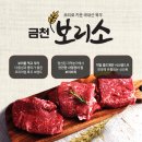 소고기 금천한우, 금천육우, 금천보리소 – 고기의 새로운 차원을 경험하다!