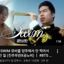 BTS 신곡 이제 듣자마자 바로 양주시 공무원 생각남 이미지