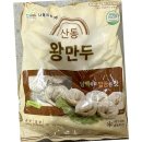 산동