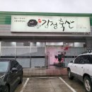 사천 고기맛집 사천 정육점 감성축산