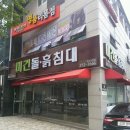 미건돌침대 이미지