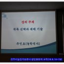 진주시농업기술센터