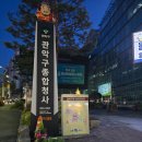 낙성대동주민센터 | 서울대입구역 샤로수길 데이트 : 주차 정보 / 맛집 / 놀거리