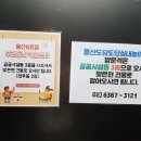 용산, 아현 구립 유아 놀이방 이용 후기