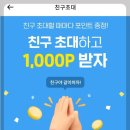 지니어트 용돈퀴즈 12월 27일 정답 캐시닥 타임스프레드