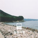 씨유 장수먹거리점 | 2014.07-통영) 먹고 먹고 또 먹었던 통영여행 2