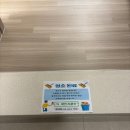 (주)금강케어 | 천안아산 입주청소 아산금강펜테리움센트럴파크 후기