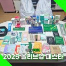 용산-367 | 올영페스타 2025 오후권 솔직 후기와 본품 부스 팁