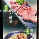 (주)배꼽집문정 | <배꼽집 문정점 ⅱ탄> 고기편