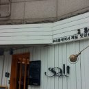 외산밥집 이미지