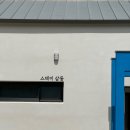 삼동스테이 이미지