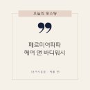 파파헤어 네이버블로그