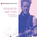 첼리스트 송영훈(브런치콘서트) 이데일리