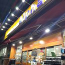 알파문구 앞 이미지