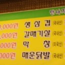만나자연탄구이 이미지