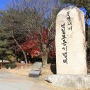 145호 어린이공원 | 문경새재도립공원 옛길박물관 영남대로 유물